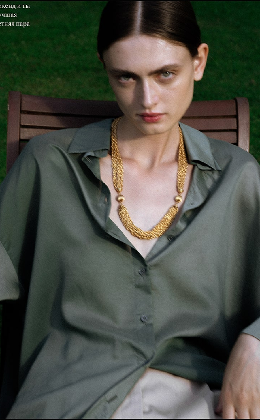 Look 10